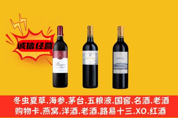 上海浦东新区上门回收拉菲价格