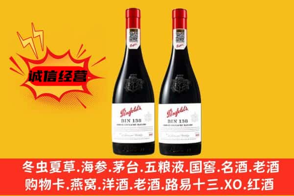 上海浦东新区上门回收奔富价格