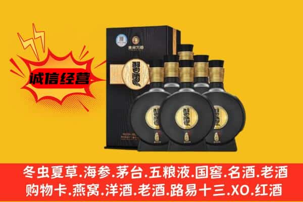 上海浦东新区上门回收习酒价格