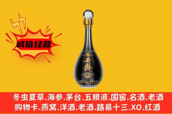 上海浦东新区上门回收西凤酒价格