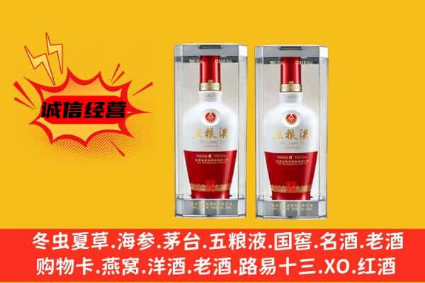 上海浦东新区上门回收五粮液1618价格