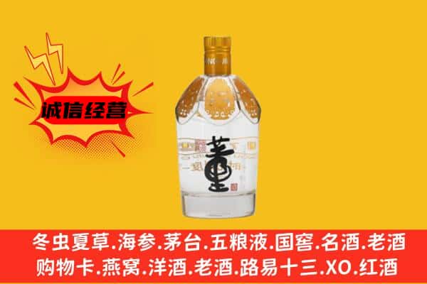 上海浦东新区上门回收老董酒价格