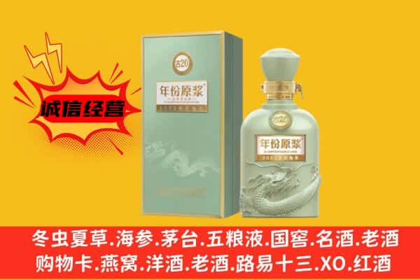 上海浦东新区上门回收古井贡酒价格