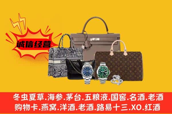 上海浦东新区回收奢侈品