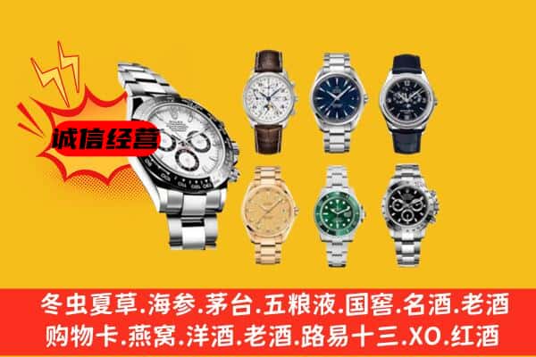 上海浦东新区回收名表