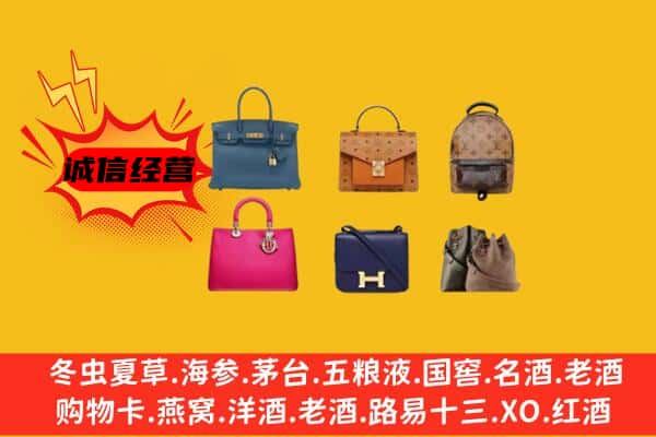 上海浦东新区回收名包