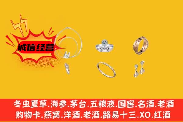 上海浦东新区回收首饰