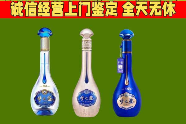 上海浦东新区回收哪些梦之蓝